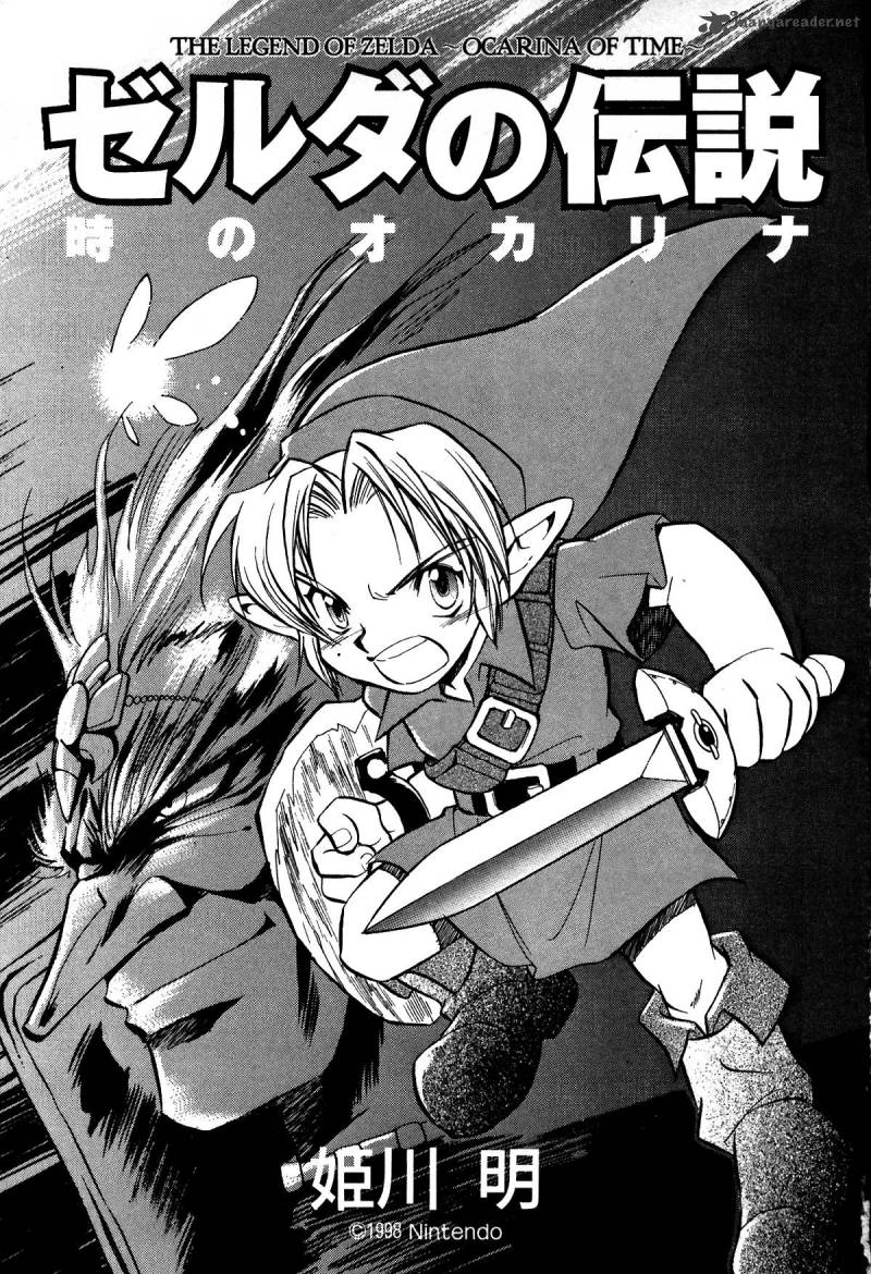 Zelda No Densetsu Toki No Ocarina Chapter 1 Page 4