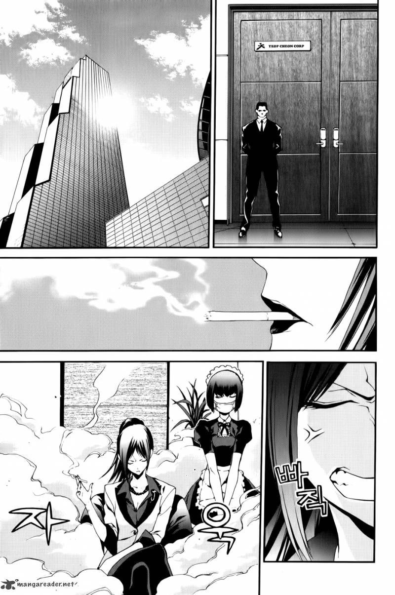 Zen Martial Arts Academy Chapter 12 Page 4