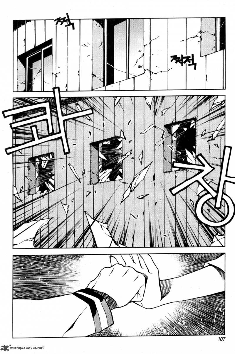 Zen Martial Arts Academy Chapter 4 Page 4