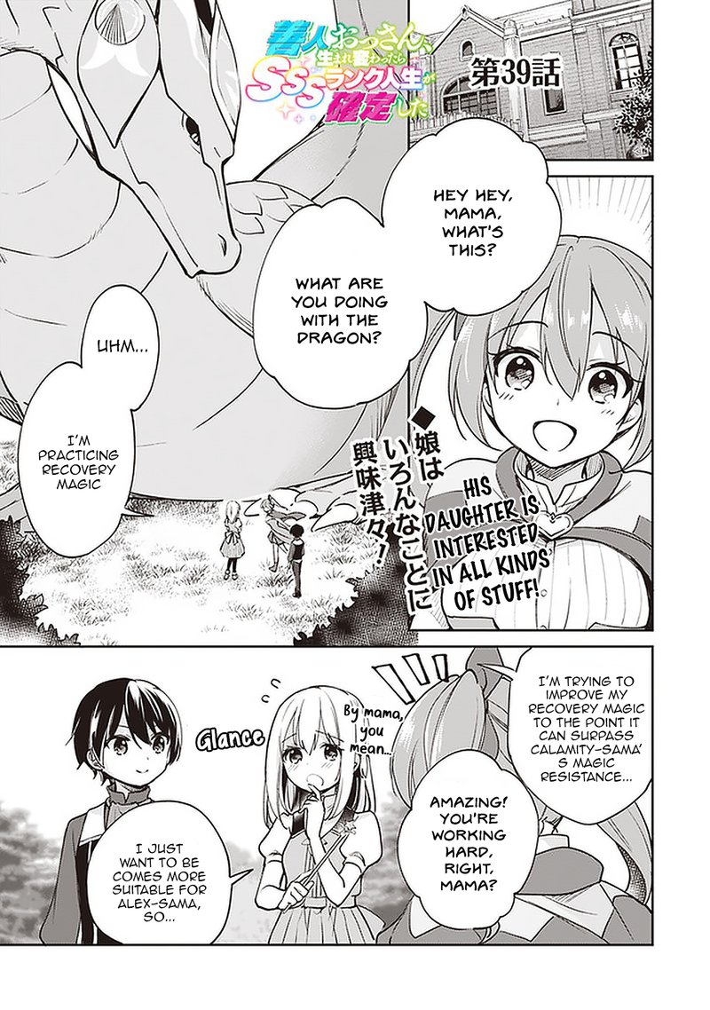Zennin Ossan Umarekawattara Sss Rank Jinsei Ga Kakutei Shita Read Zennin Ossan Umarekawattara Sss Rank Jinsei Ga Kakutei Shita Chapter 39 - MangaFreak