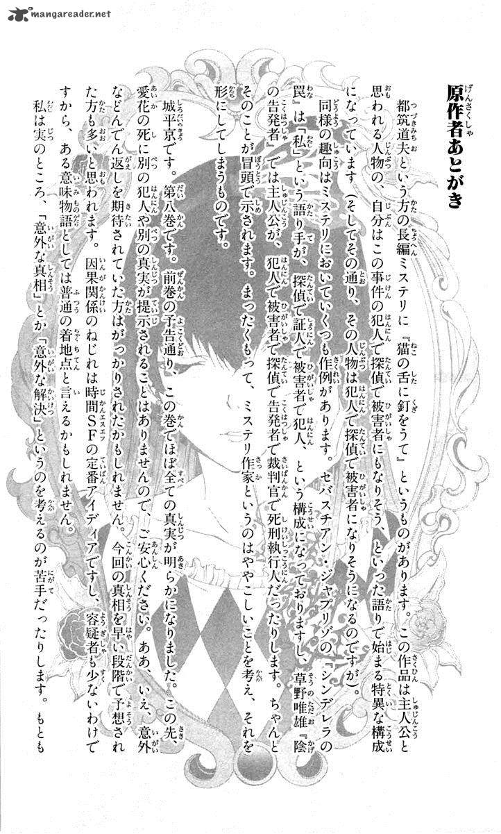 Zetsuen No Tempest Chapter 39 Page 52