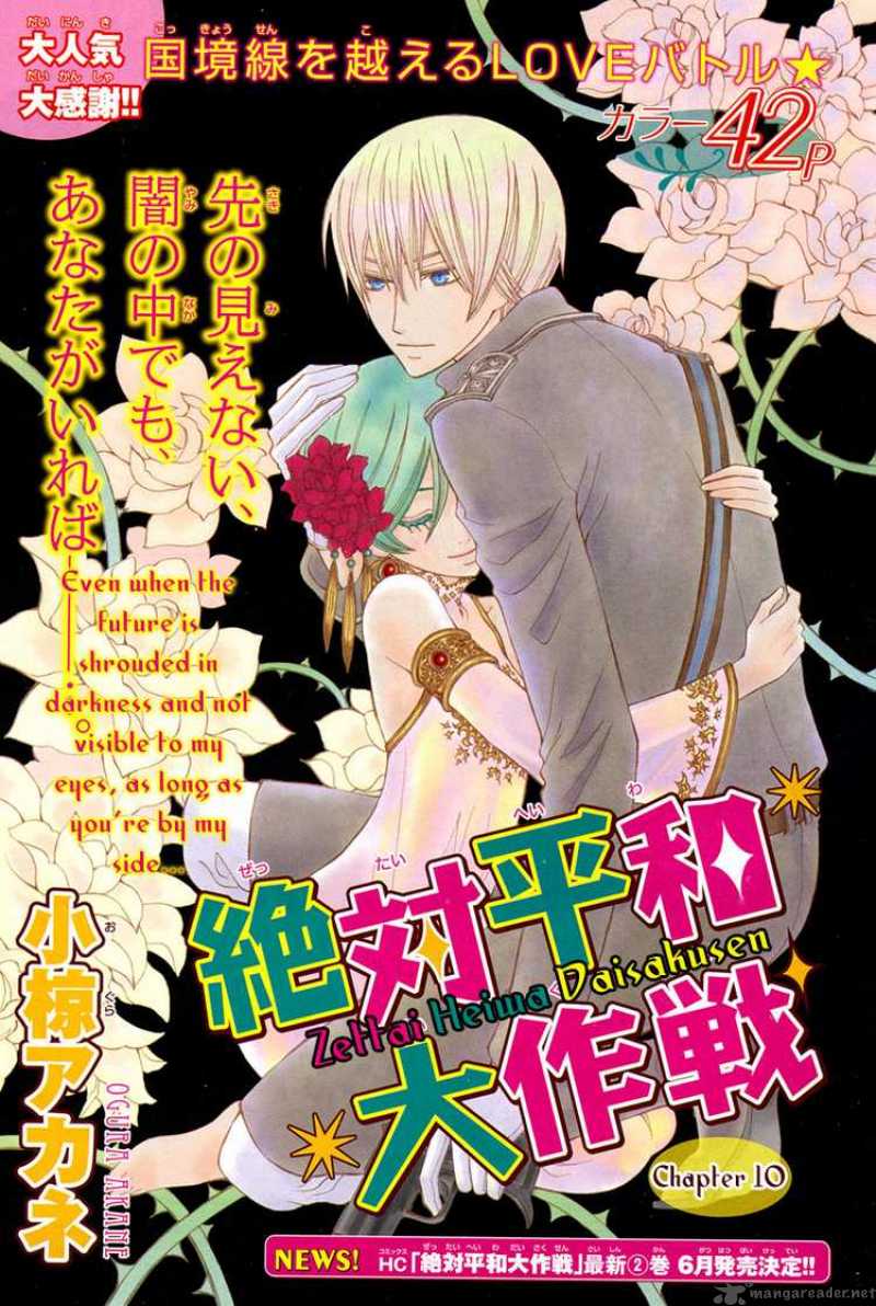 Zettai Heiwa Daisakusen Chapter 10 Page 1