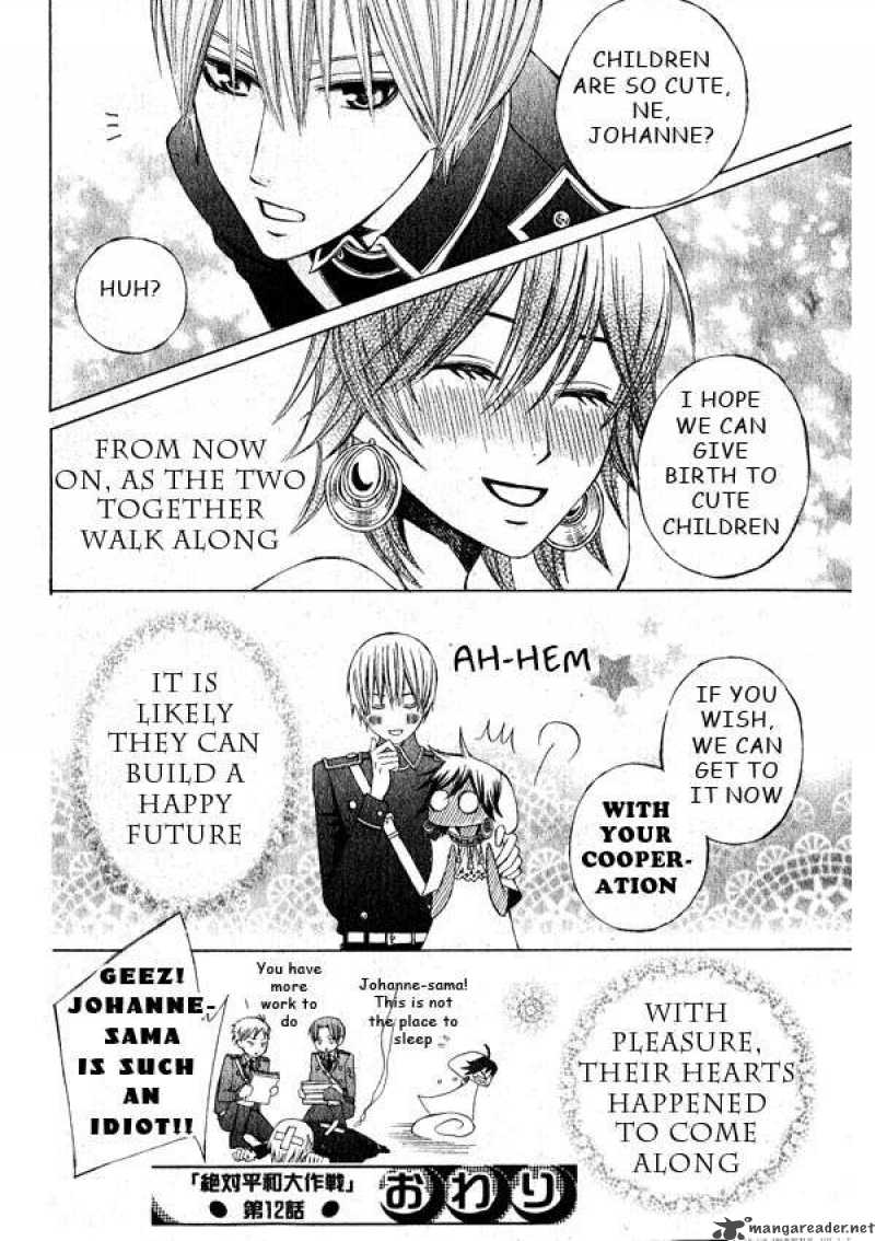 Zettai Heiwa Daisakusen Chapter 12 Page 16