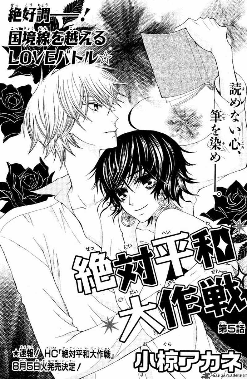 Read Zettai Heiwa Daisakusen Chapter 5 Mangafreak