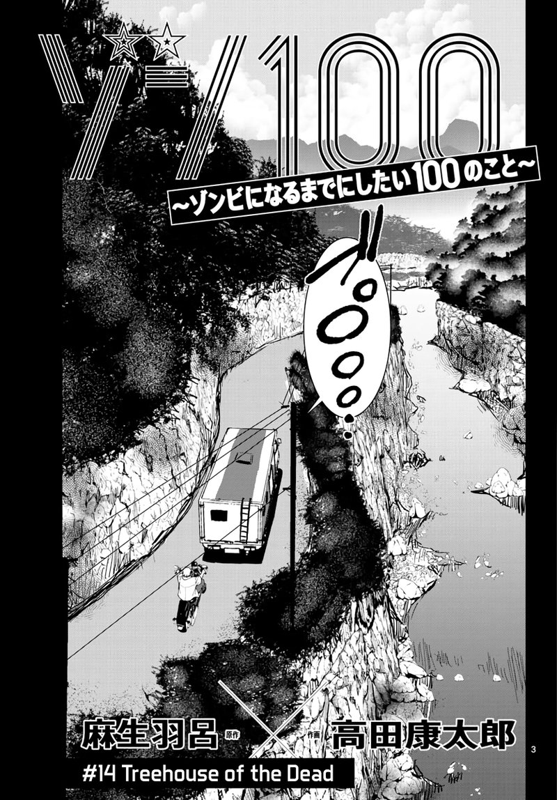 Zombie 100 Zombie Ni Naru Made Ni Shitai 100 No Koto Chapter 14 Page 3