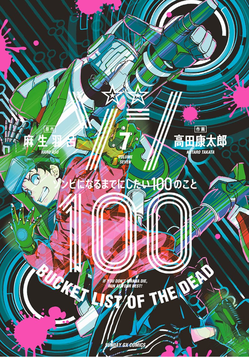 Zombie 100 Zombie Ni Naru Made Ni Shitai 100 No Koto Chapter 23 Page 1