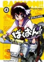 Bakuon
